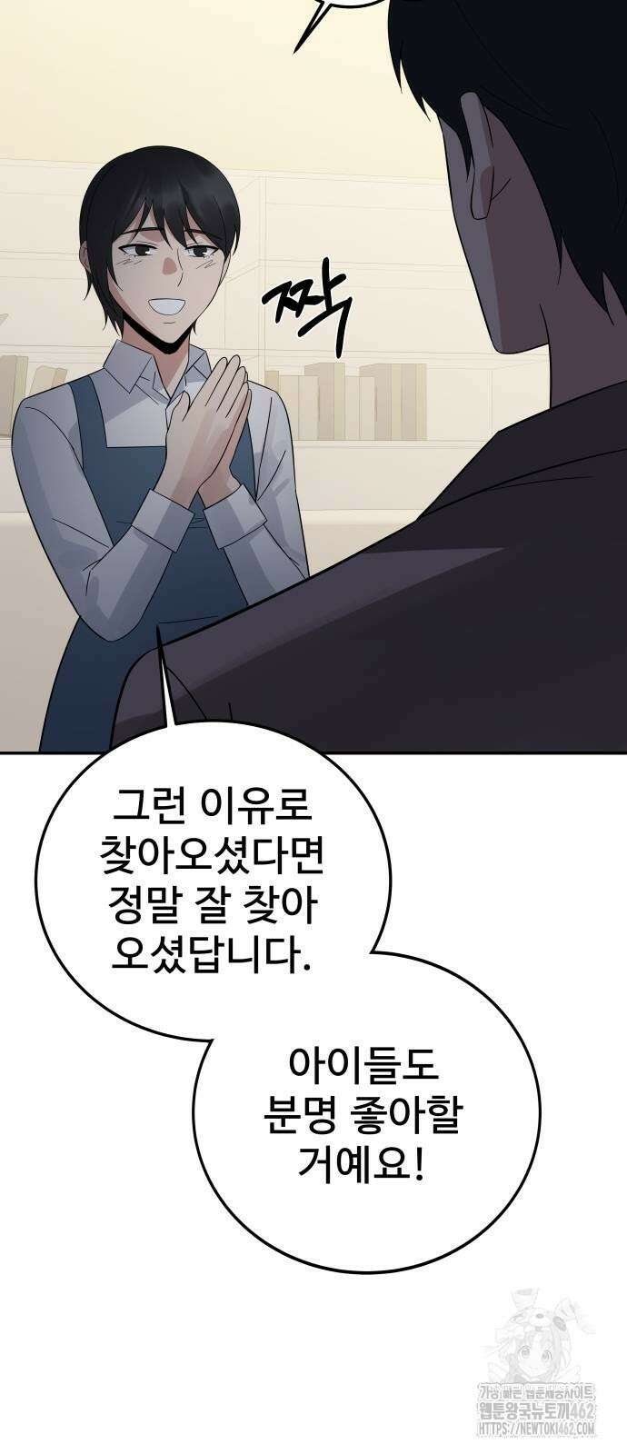 재력으로 후려치는 환생 경찰 31화 14