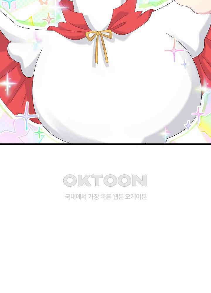베이비가 생겼어요 114화 3