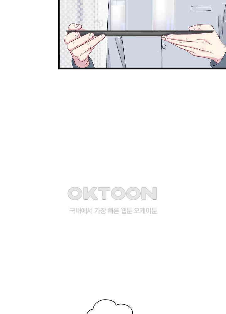 베이비가 생겼어요 114화 10