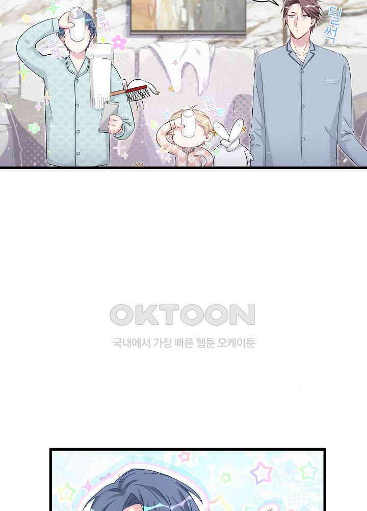 베이비가 생겼어요 114화 12