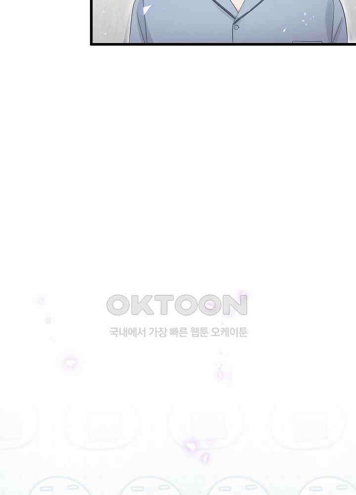 베이비가 생겼어요 114화 22