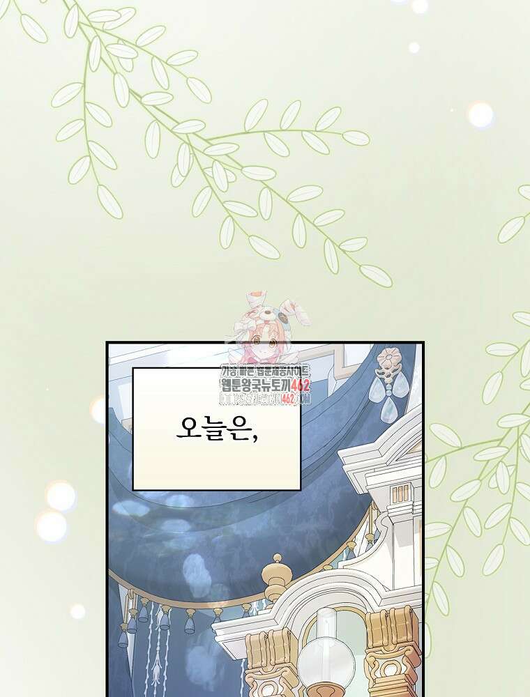 새 남편을 구합니다 4화 1