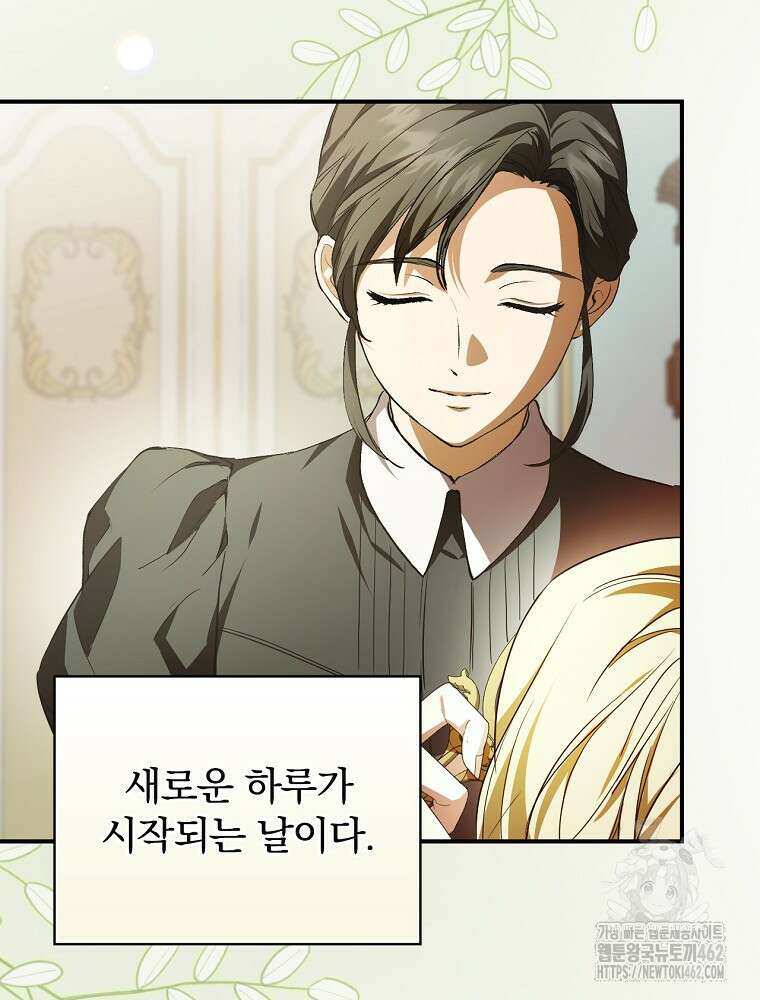 새 남편을 구합니다 4화 3