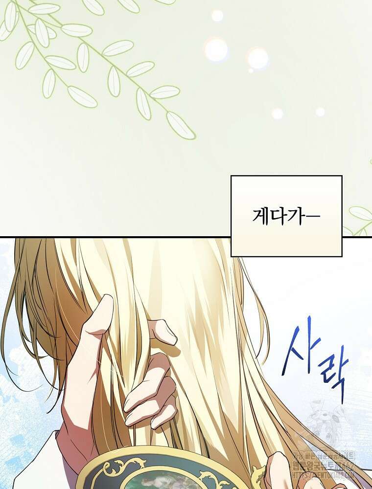 새 남편을 구합니다 4화 4