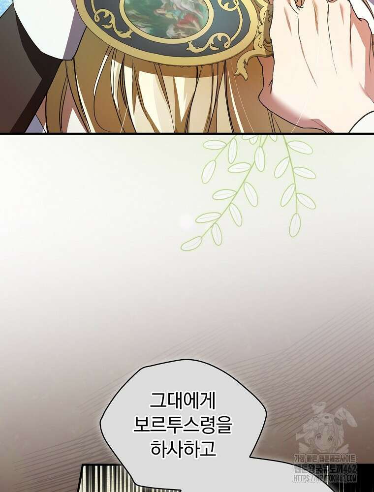 새 남편을 구합니다 4화 5
