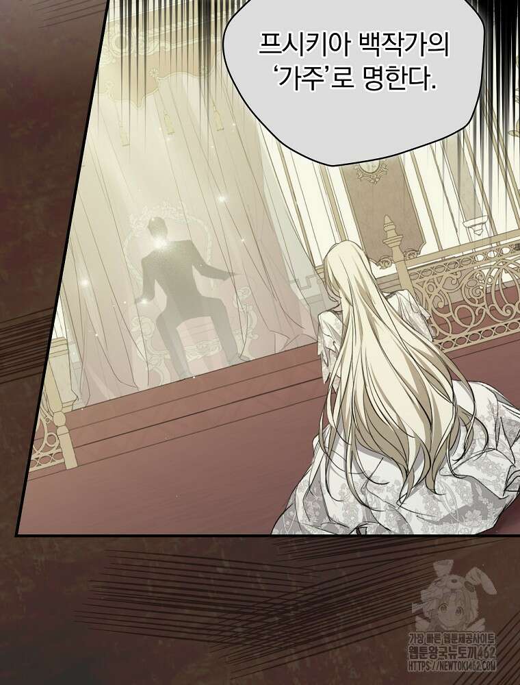 새 남편을 구합니다 4화 6
