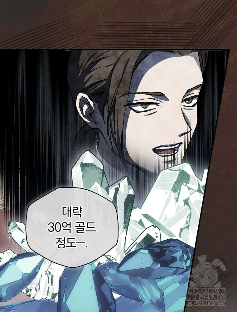 새 남편을 구합니다 4화 7