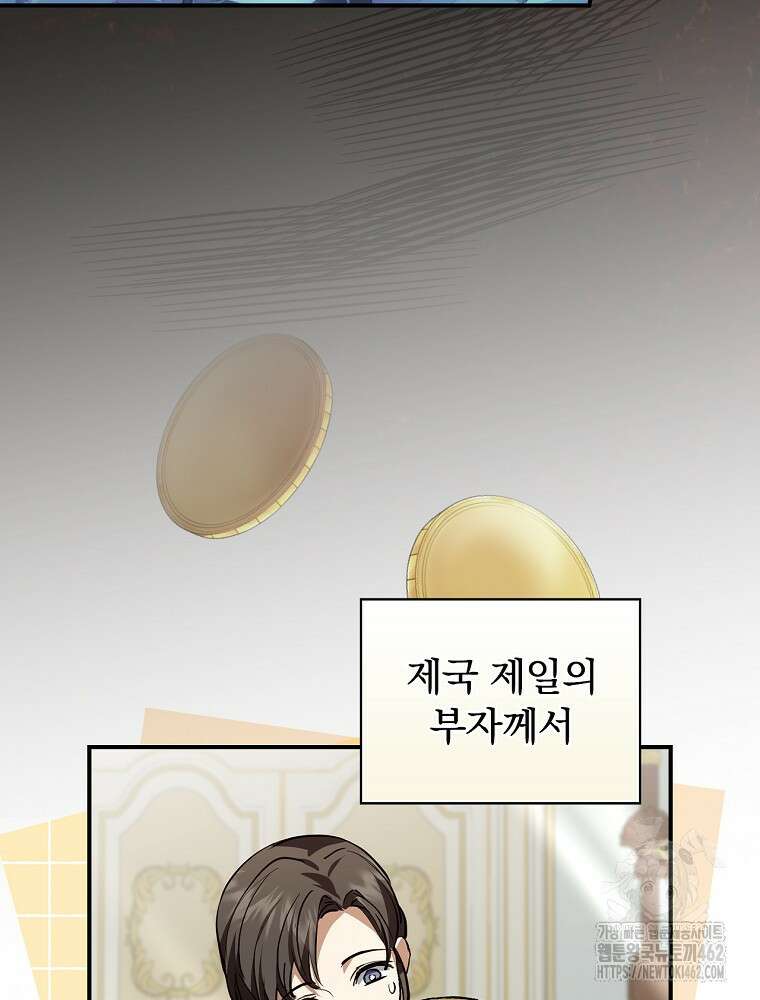 새 남편을 구합니다 4화 8