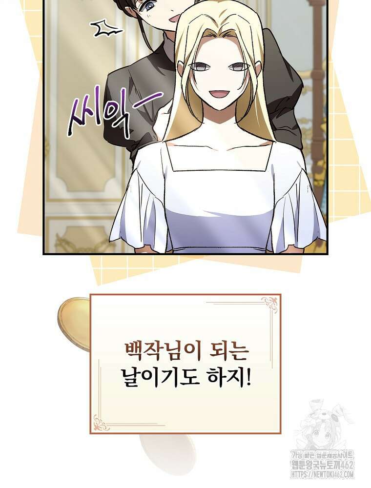 새 남편을 구합니다 4화 9