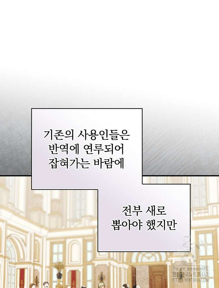 새 남편을 구합니다 4화 10