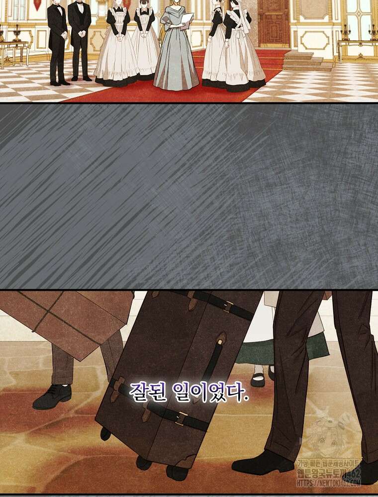 새 남편을 구합니다 4화 11