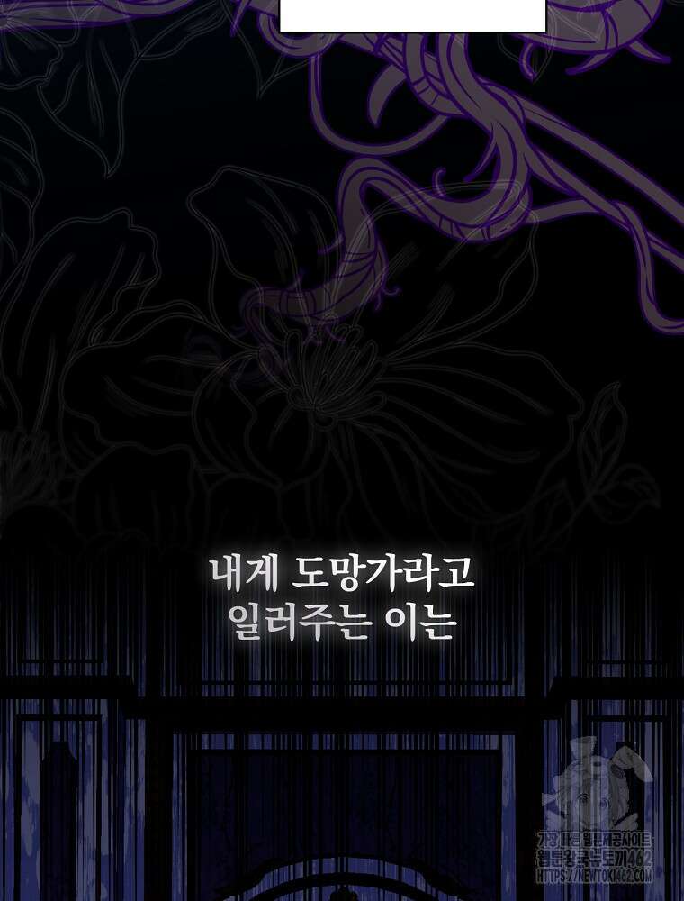 새 남편을 구합니다 4화 14
