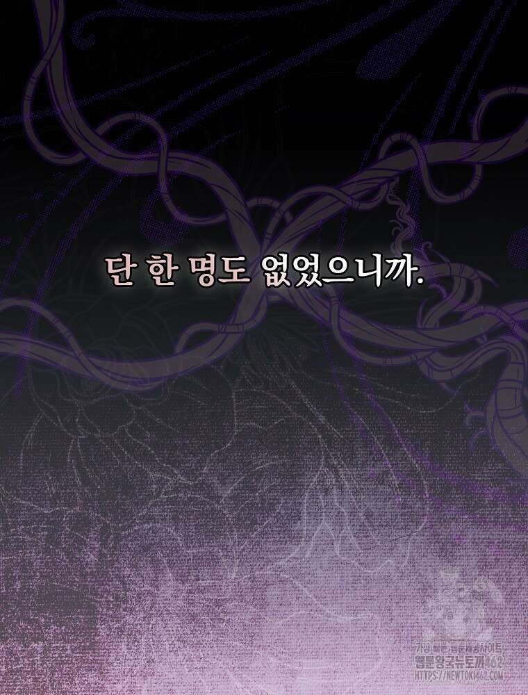 새 남편을 구합니다 4화 16