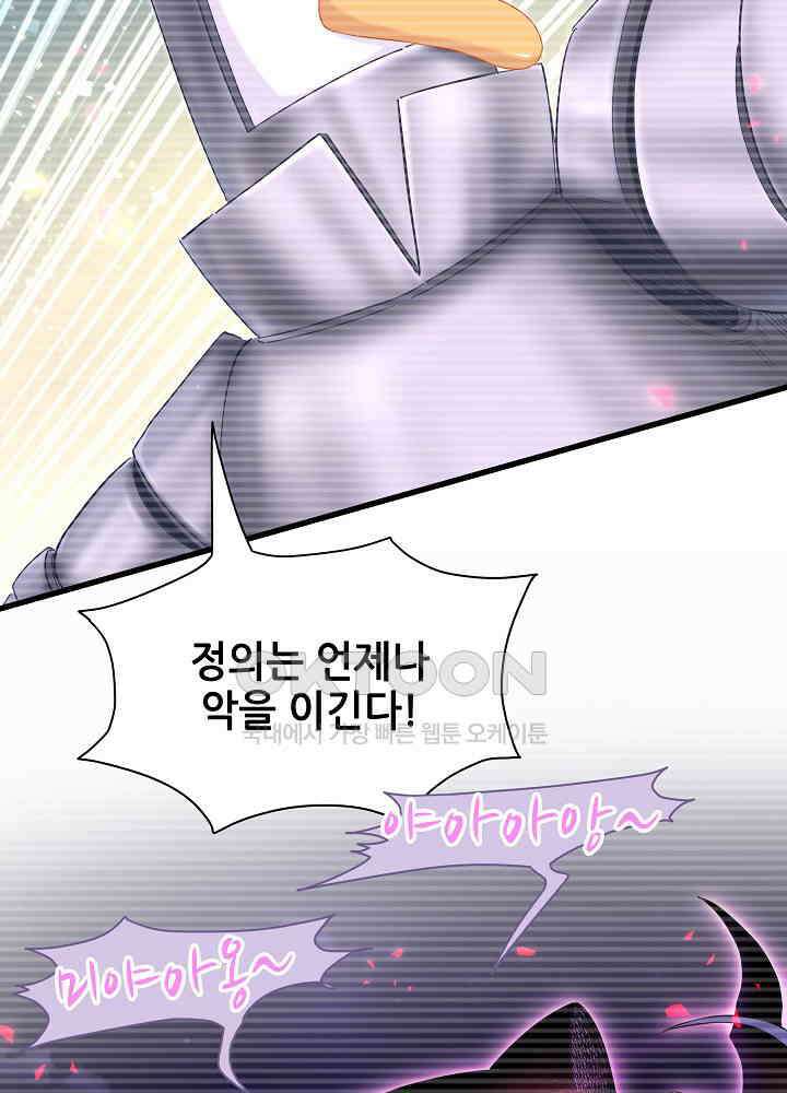 베이비가 생겼어요 123화 3