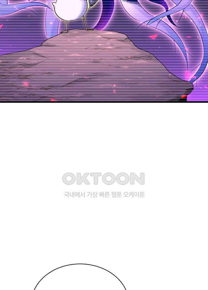 베이비가 생겼어요 123화 5
