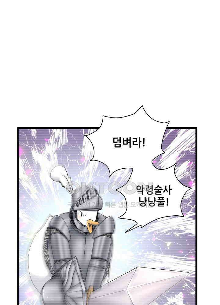 베이비가 생겼어요 123화 8