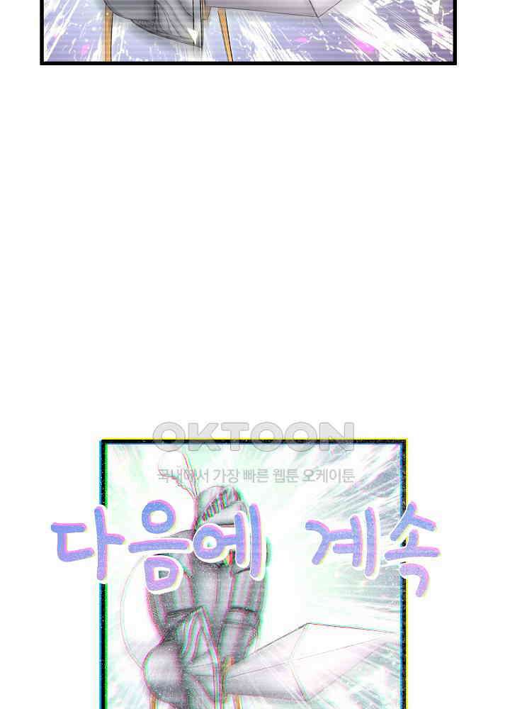 베이비가 생겼어요 123화 9