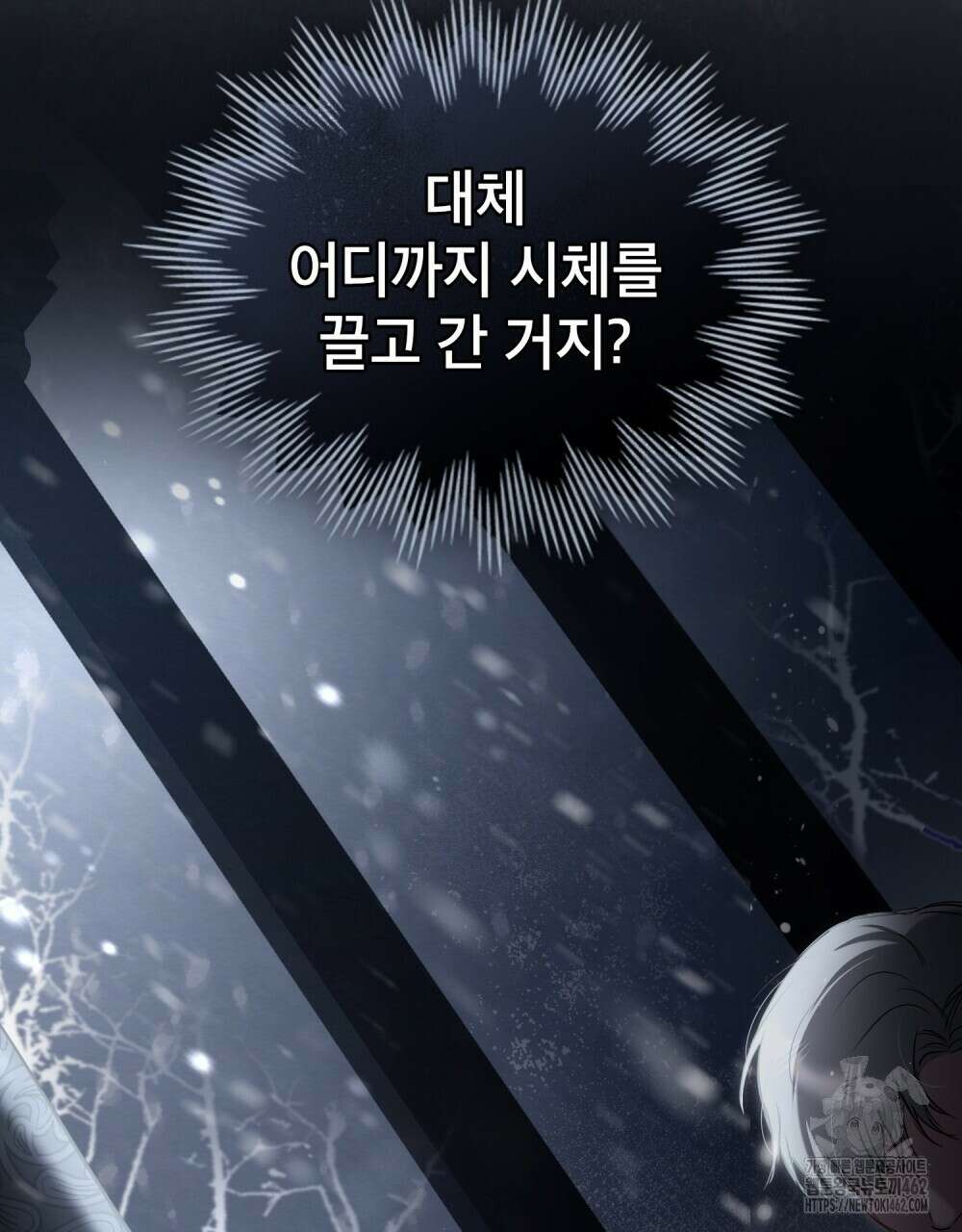 황녀의 침실 인형 17화 5