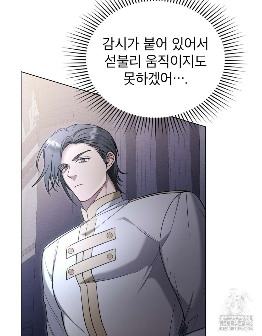 황녀의 침실 인형 17화 7