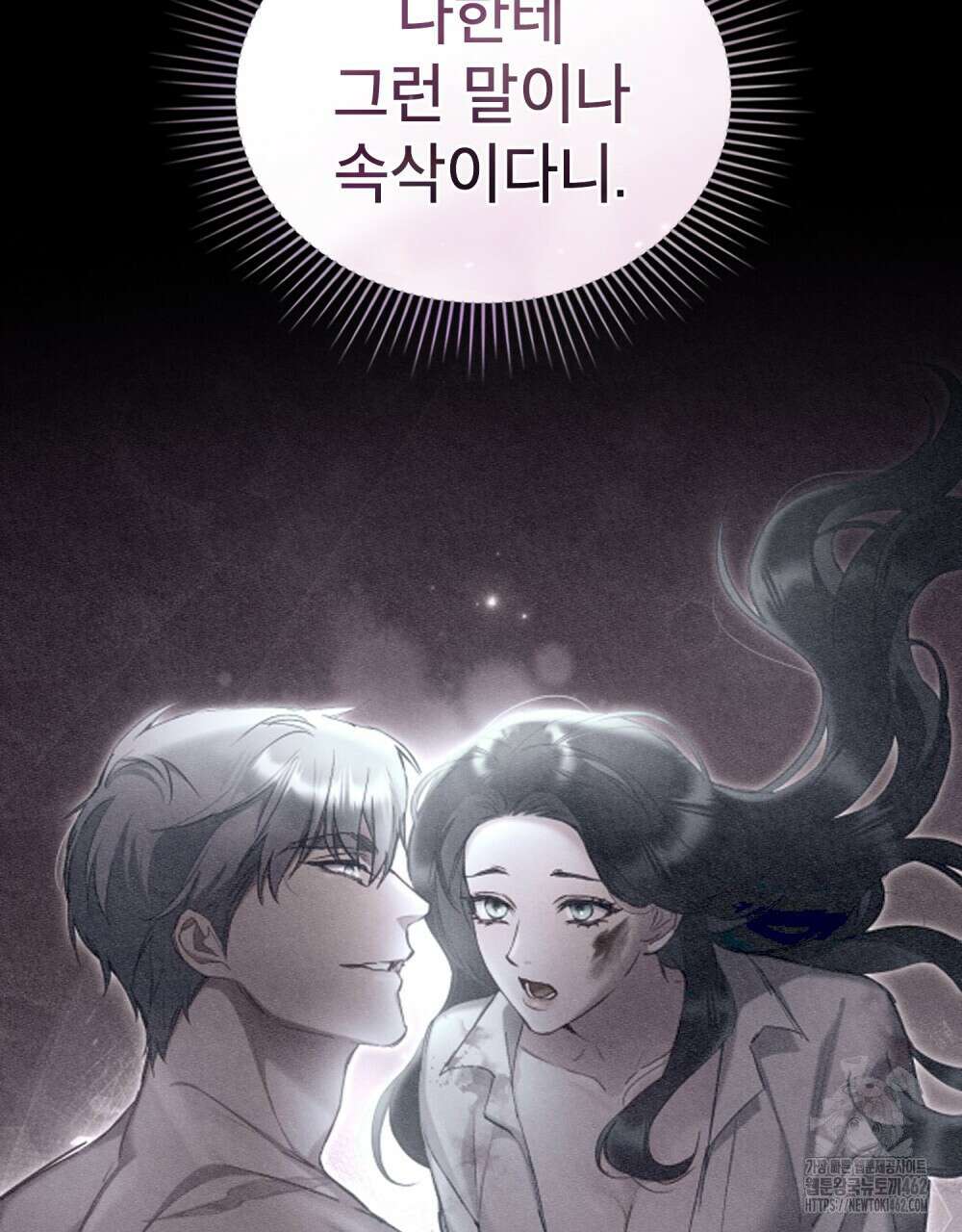 황녀의 침실 인형 17화 10