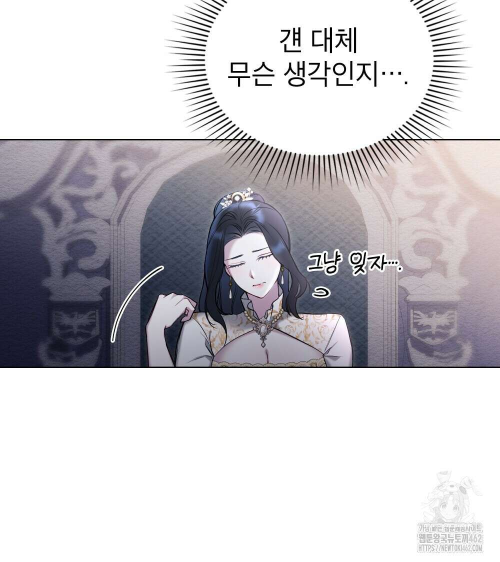 황녀의 침실 인형 17화 13