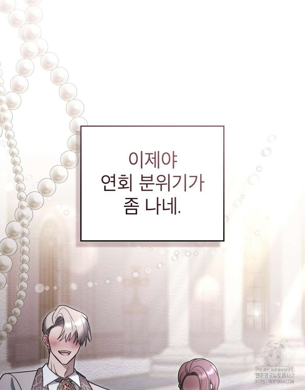 황녀의 침실 인형 17화 15