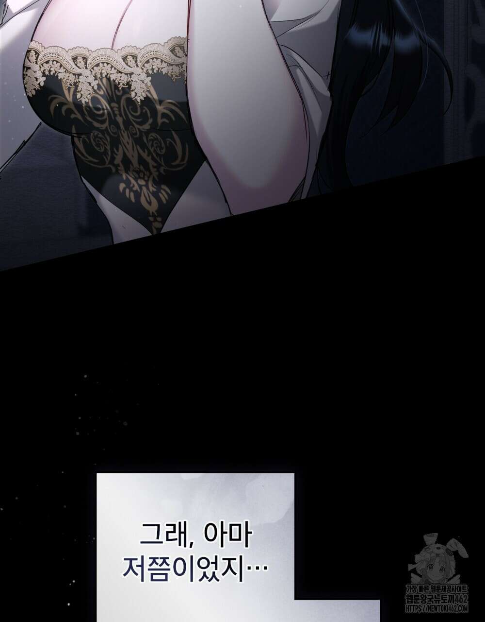 황녀의 침실 인형 17화 20