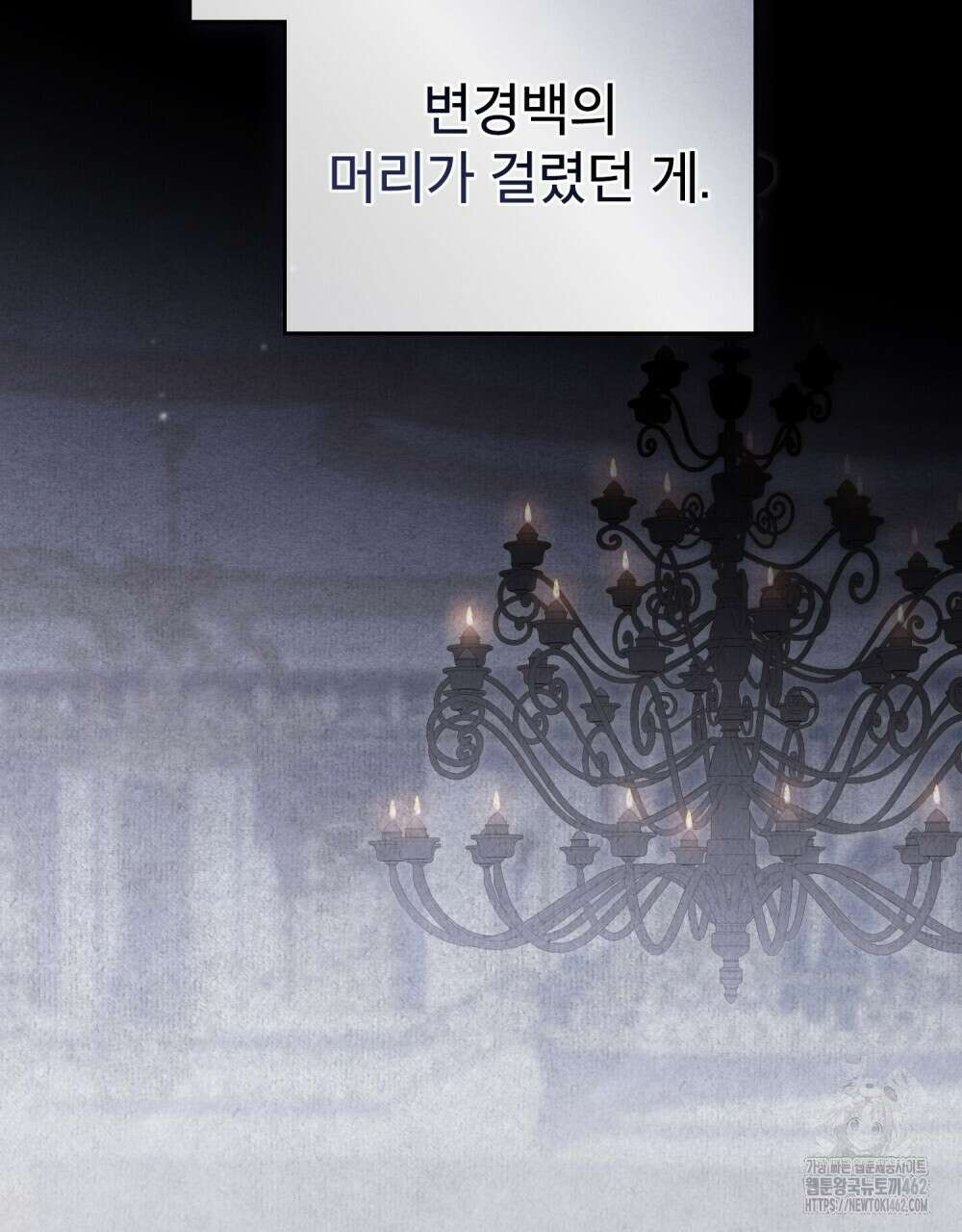 황녀의 침실 인형 17화 21