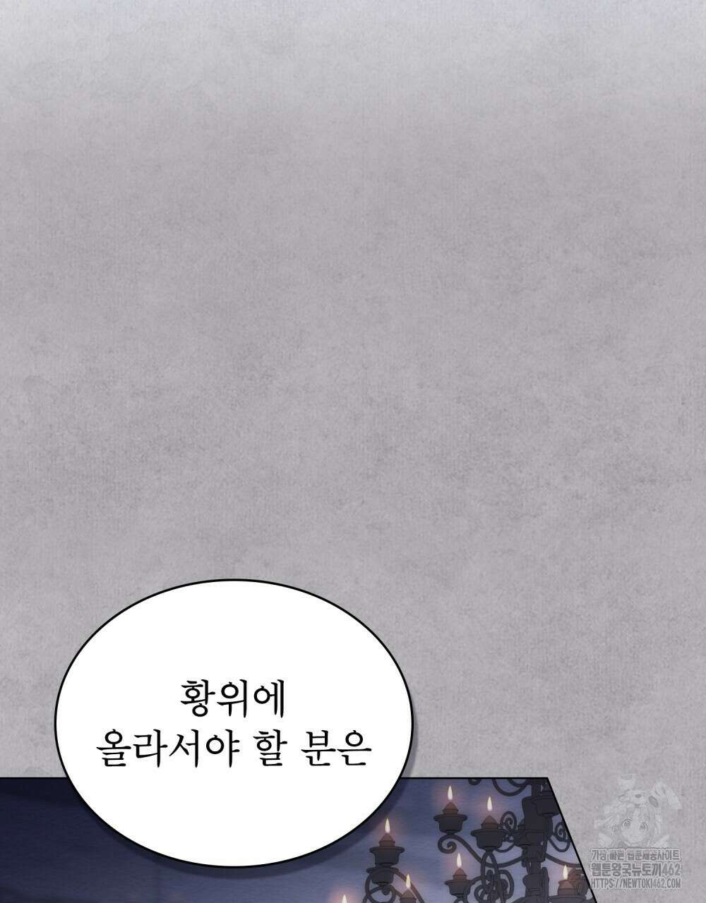 황녀의 침실 인형 17화 22