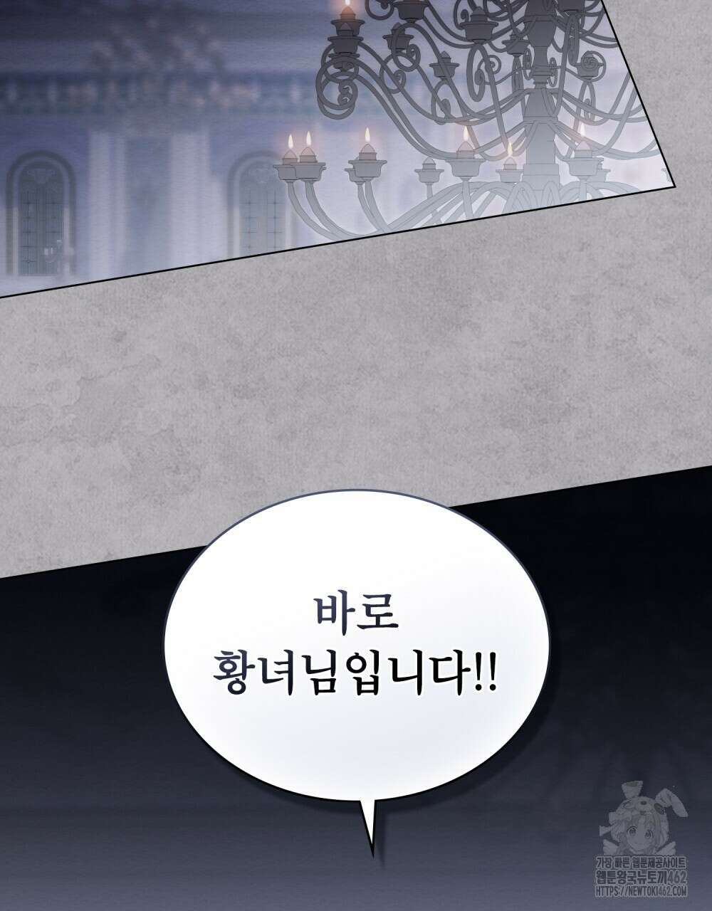 황녀의 침실 인형 17화 23