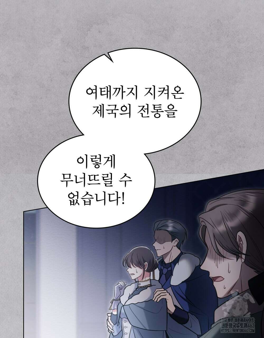 황녀의 침실 인형 17화 25