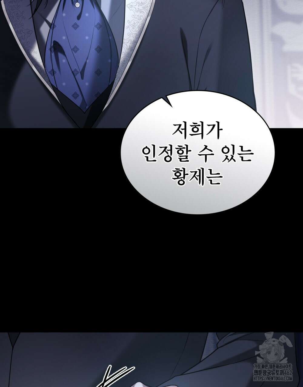 황녀의 침실 인형 17화 27