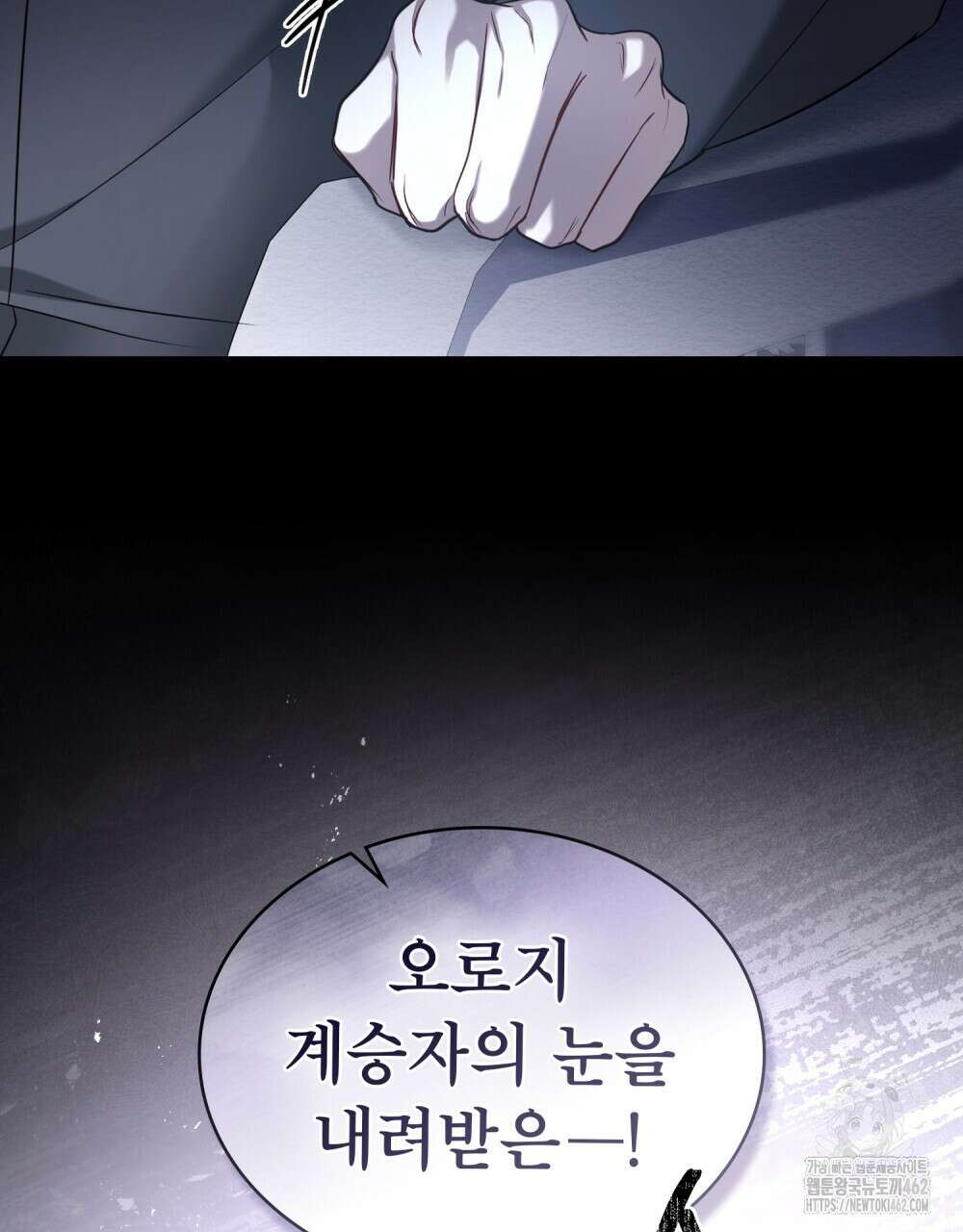 황녀의 침실 인형 17화 28