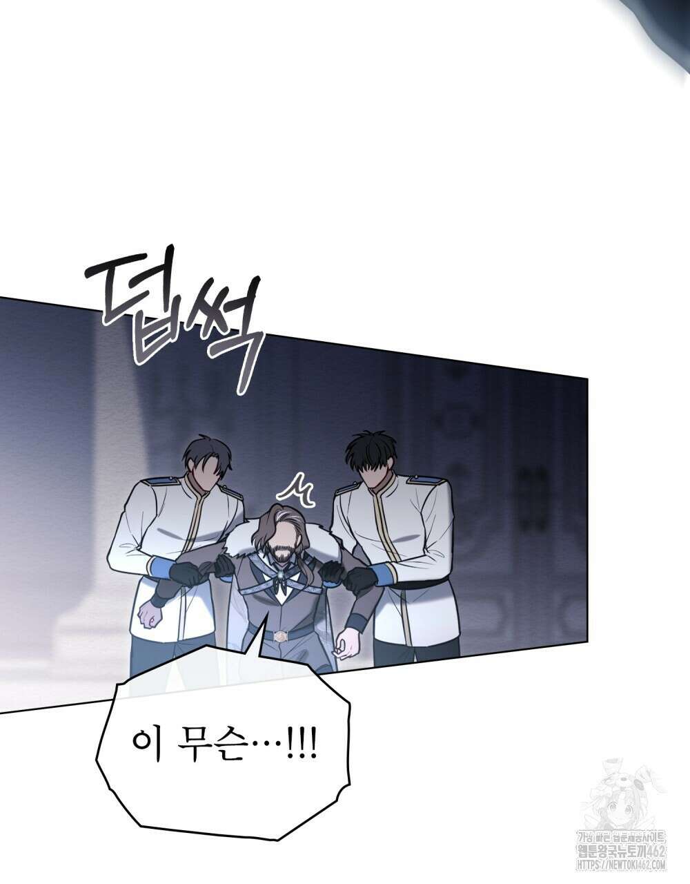 황녀의 침실 인형 17화 30