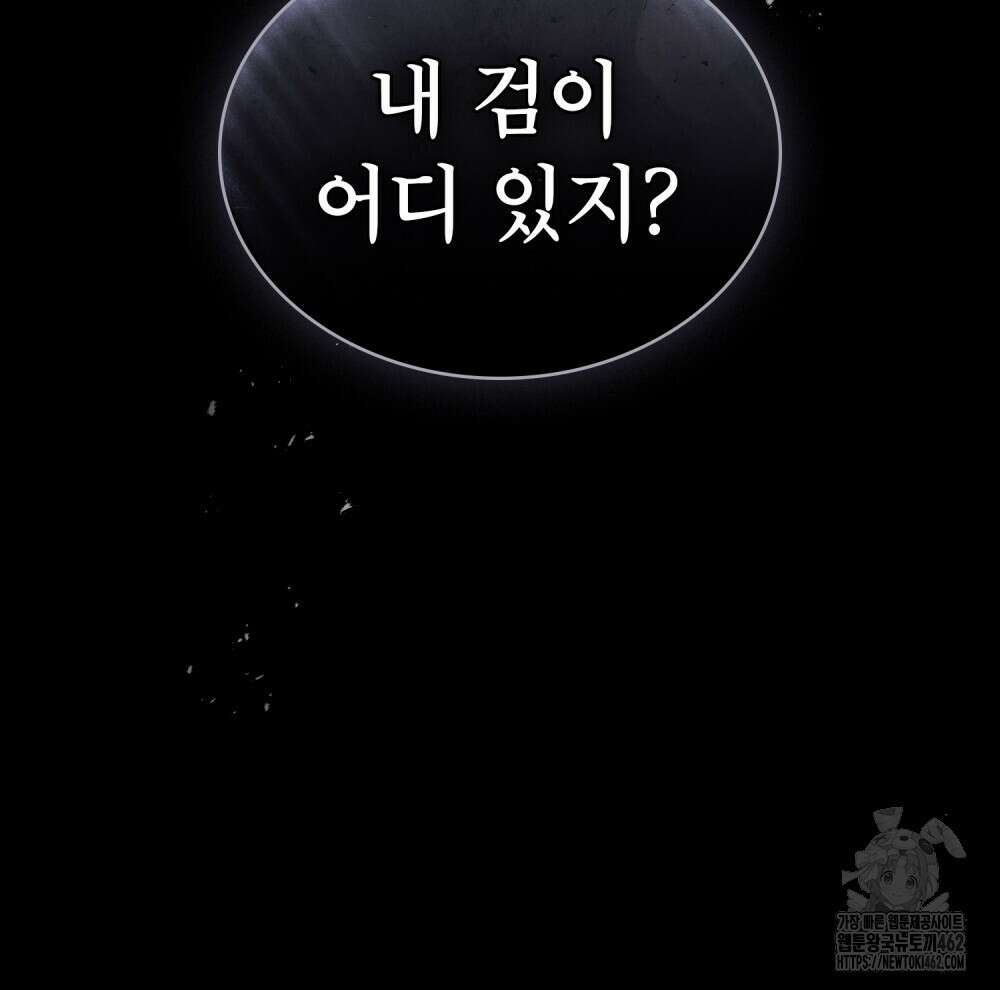 황녀의 침실 인형 17화 33