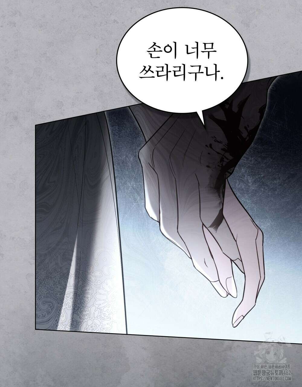 황녀의 침실 인형 17화 39