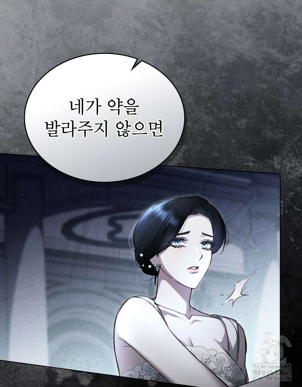 황녀의 침실 인형 17화 40