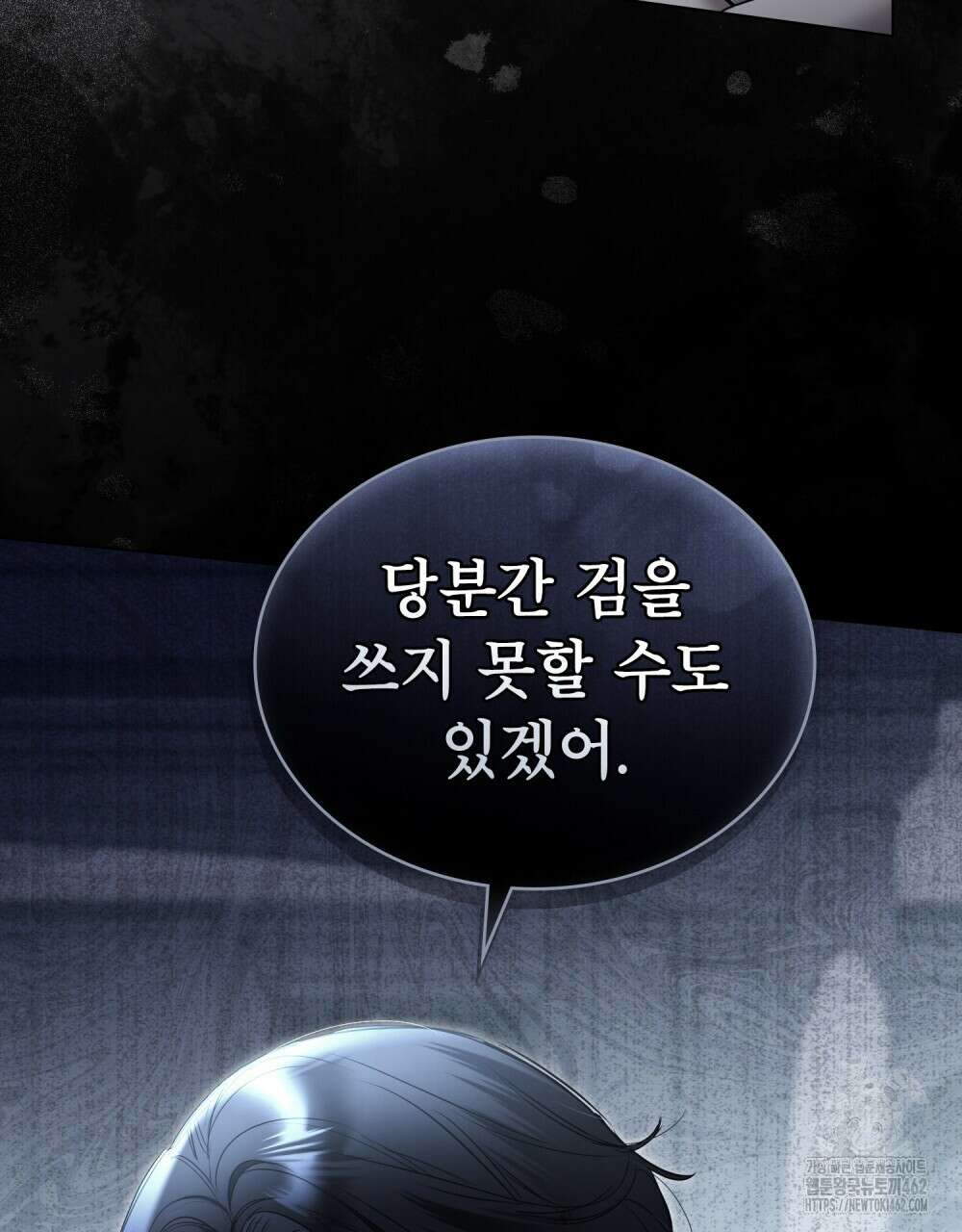 황녀의 침실 인형 17화 41