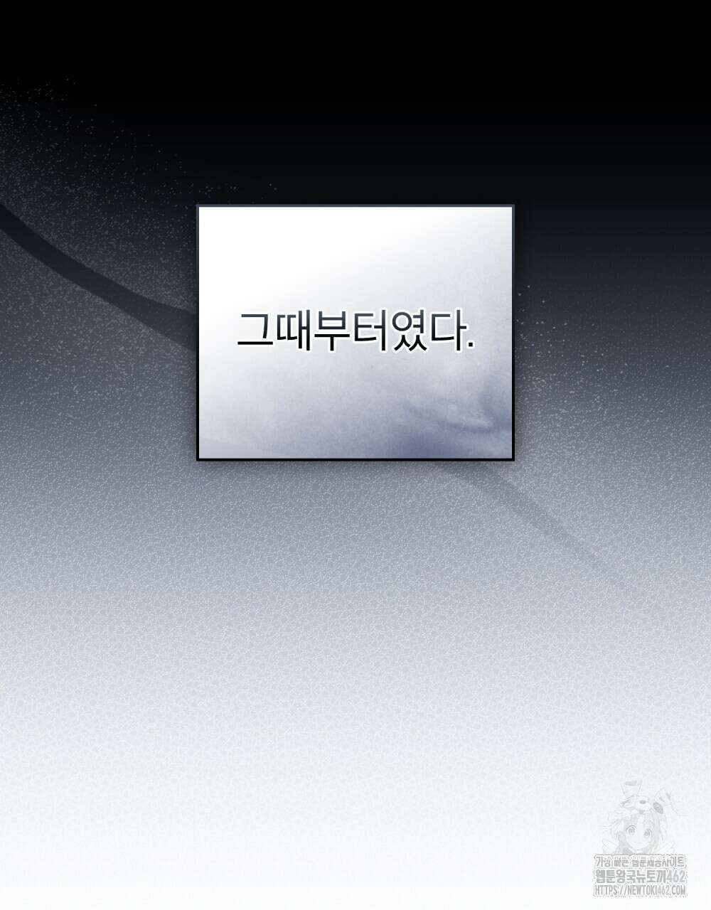 황녀의 침실 인형 17화 43