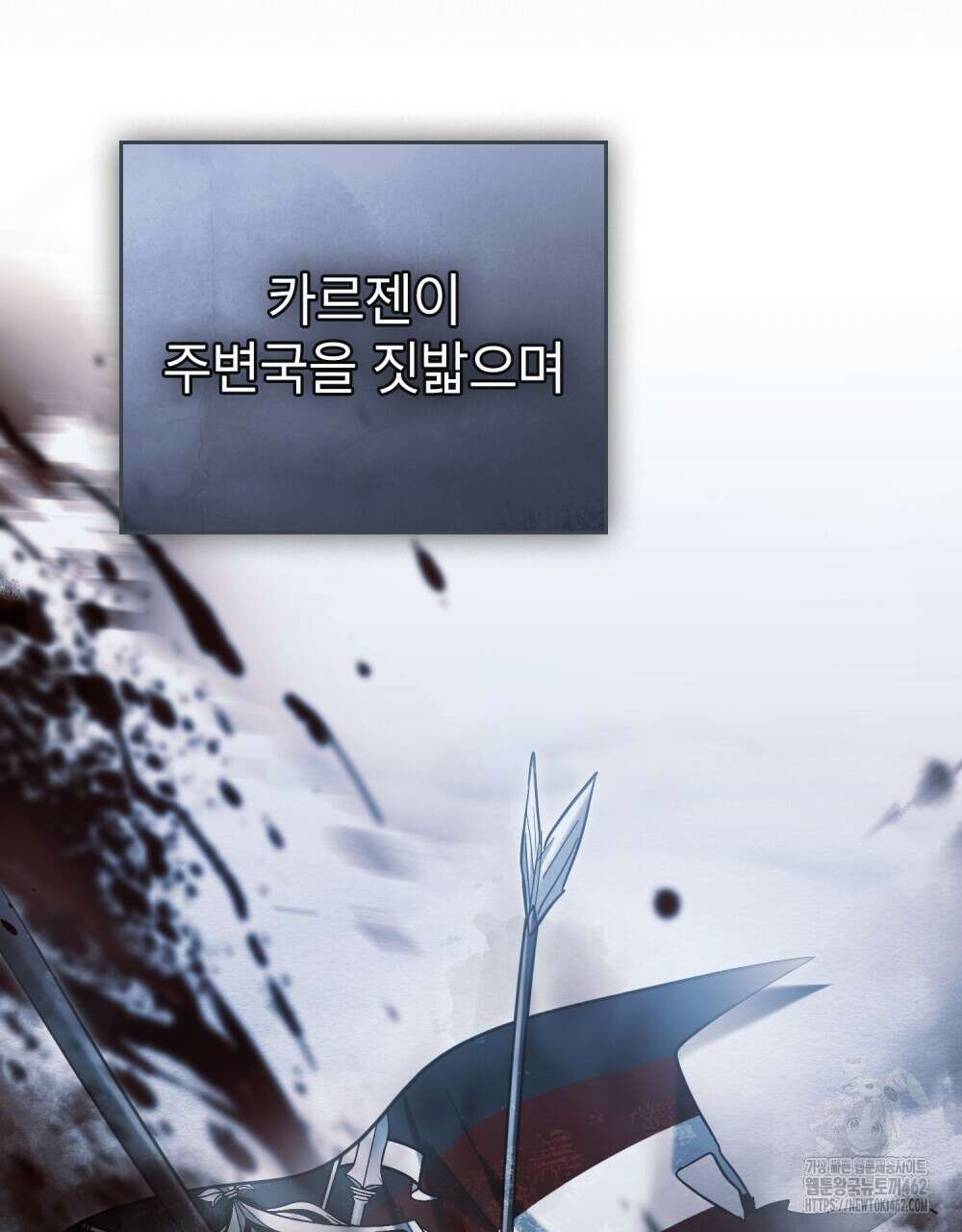황녀의 침실 인형 17화 44