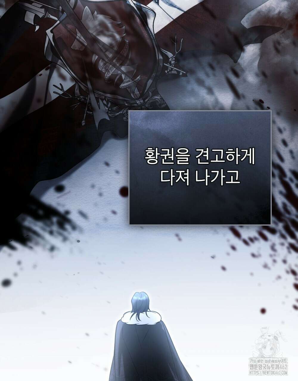 황녀의 침실 인형 17화 45