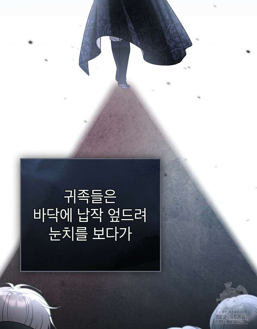 황녀의 침실 인형 17화 46