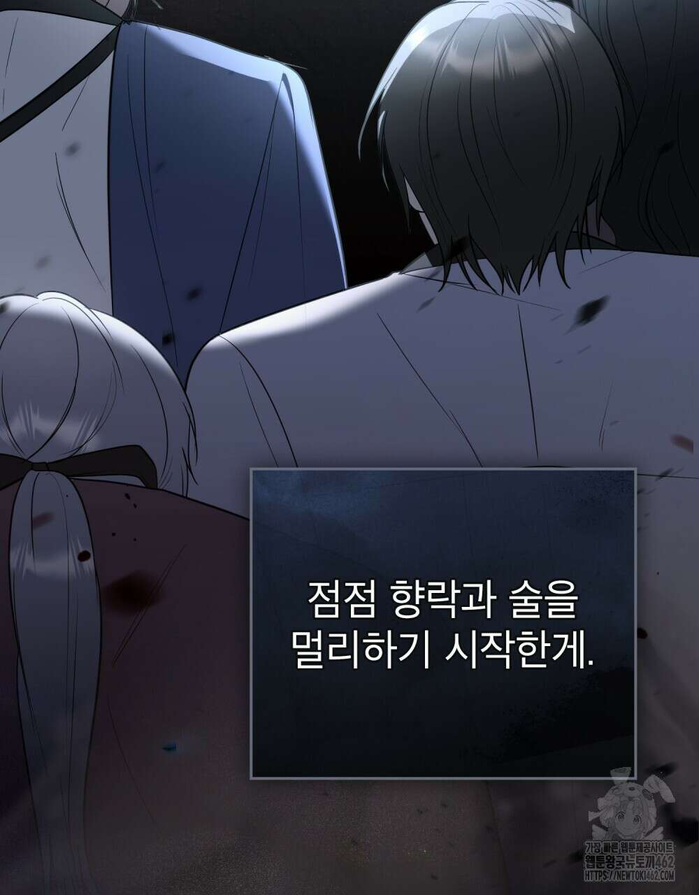 황녀의 침실 인형 17화 47