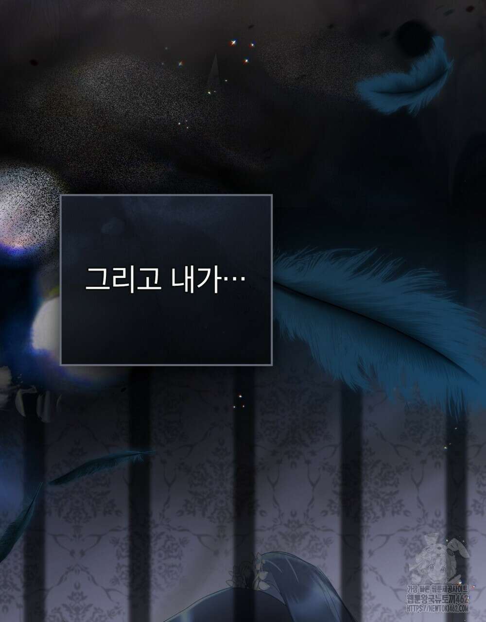 황녀의 침실 인형 17화 48