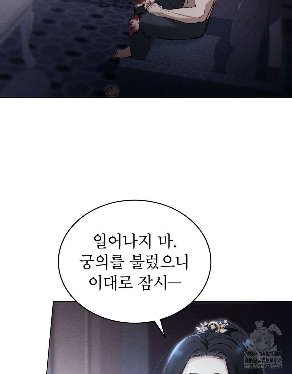 황녀의 침실 인형 17화 54