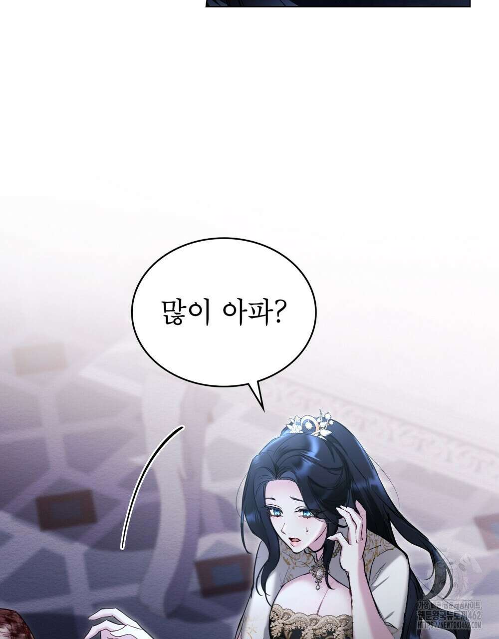 황녀의 침실 인형 17화 58