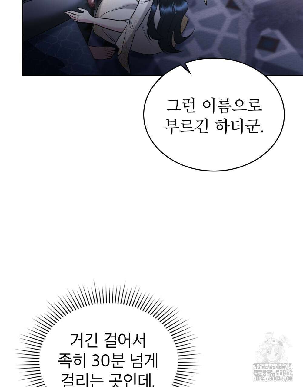 황녀의 침실 인형 17화 64