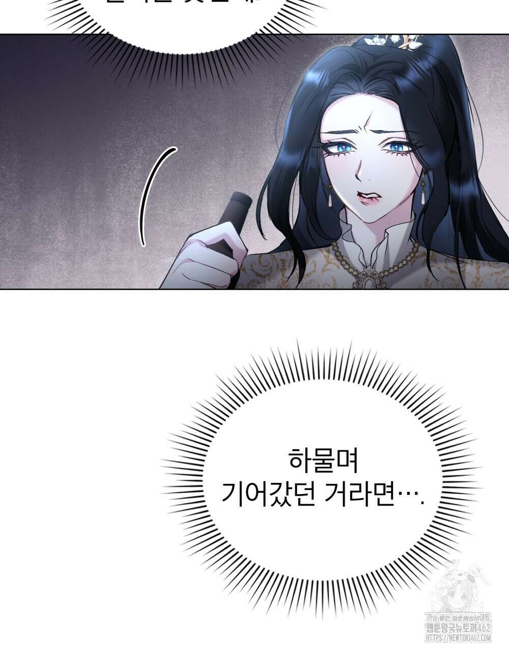 황녀의 침실 인형 17화 65