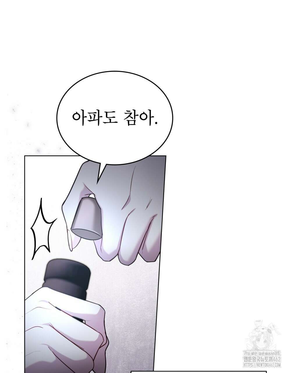 황녀의 침실 인형 17화 67