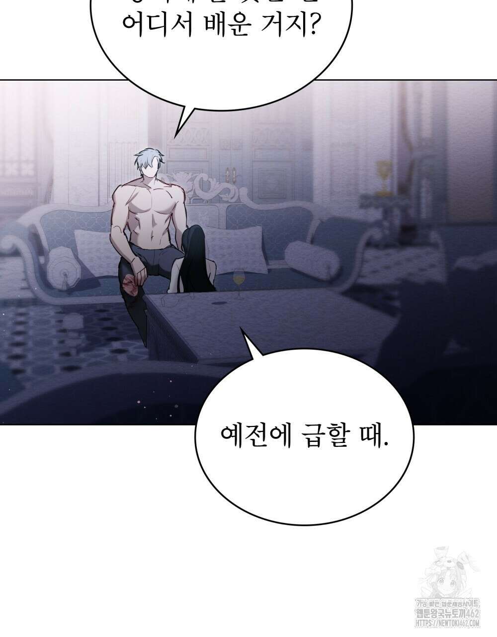 황녀의 침실 인형 17화 70